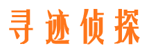 江口市侦探调查公司